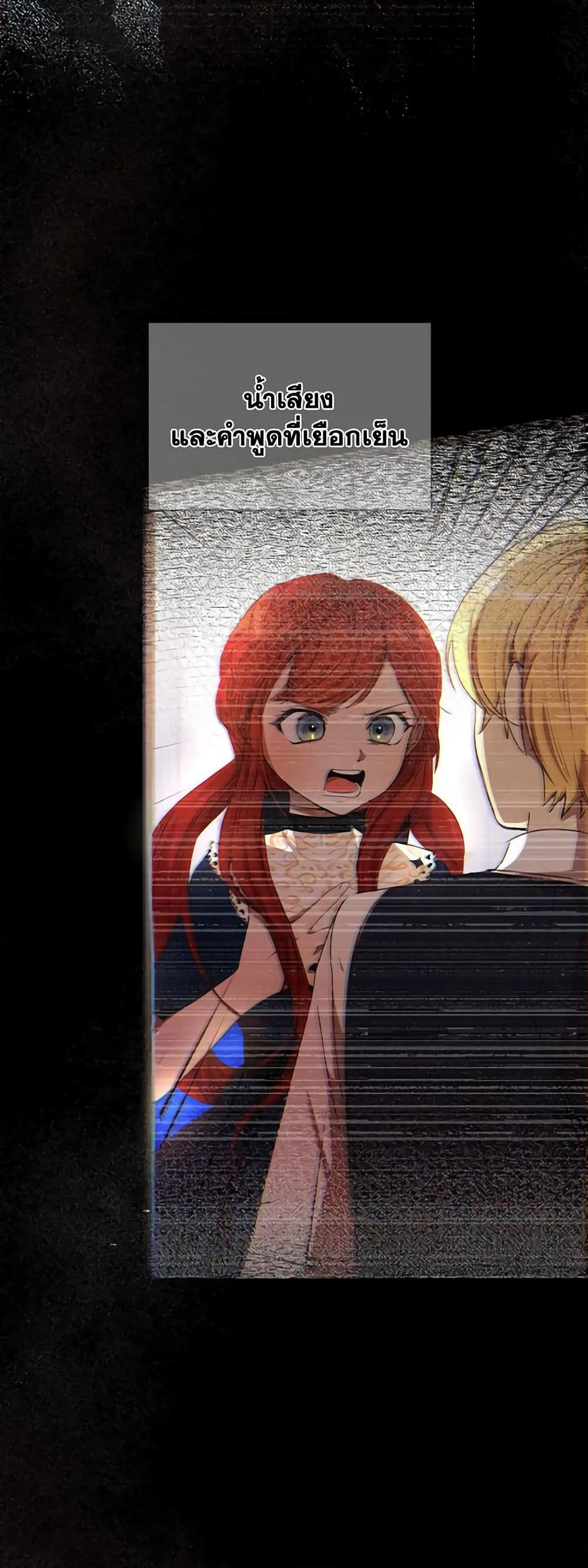 I Accidentally Seduced The Male Lead's Younger Brother page 29