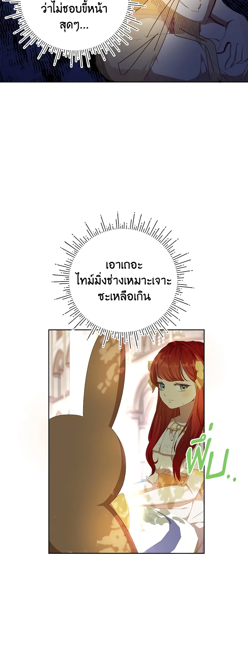 I Accidentally Seduced The Male Lead's Younger Brother page 41