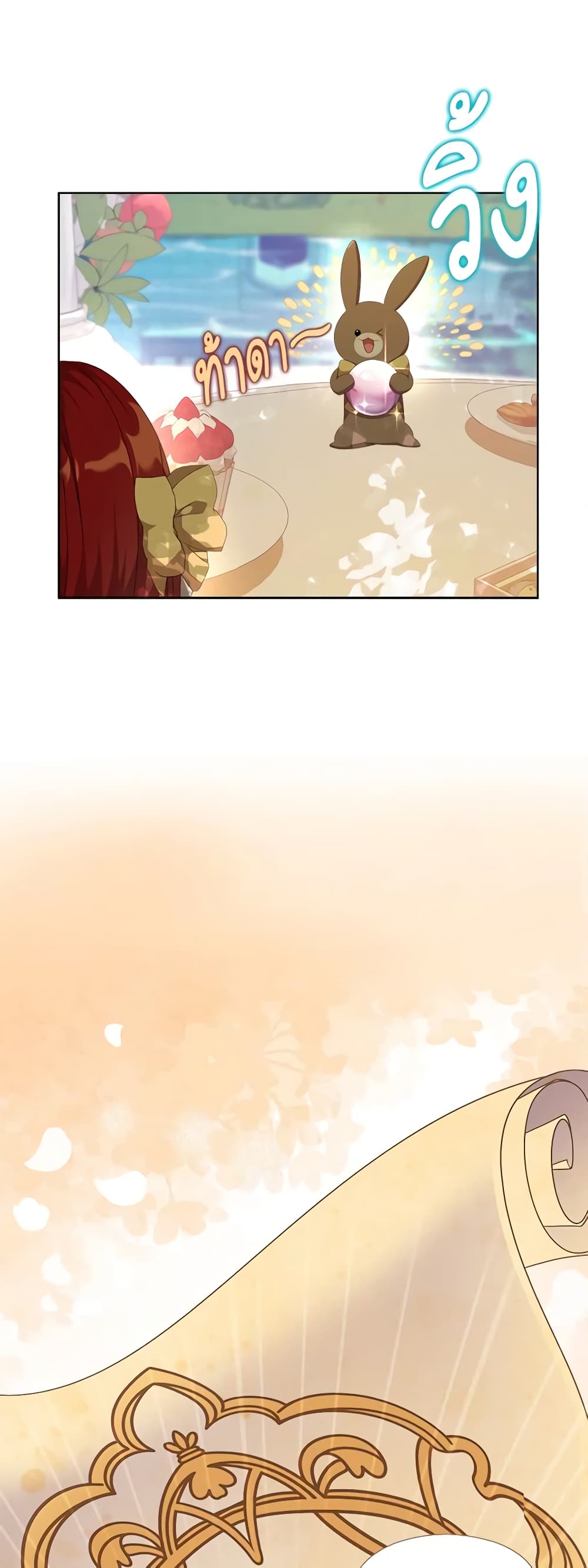 I Accidentally Seduced The Male Lead's Younger Brother page 42