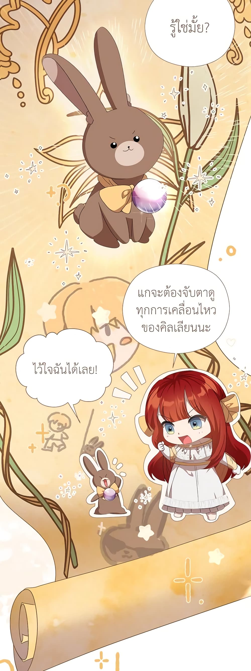 I Accidentally Seduced The Male Lead's Younger Brother page 43