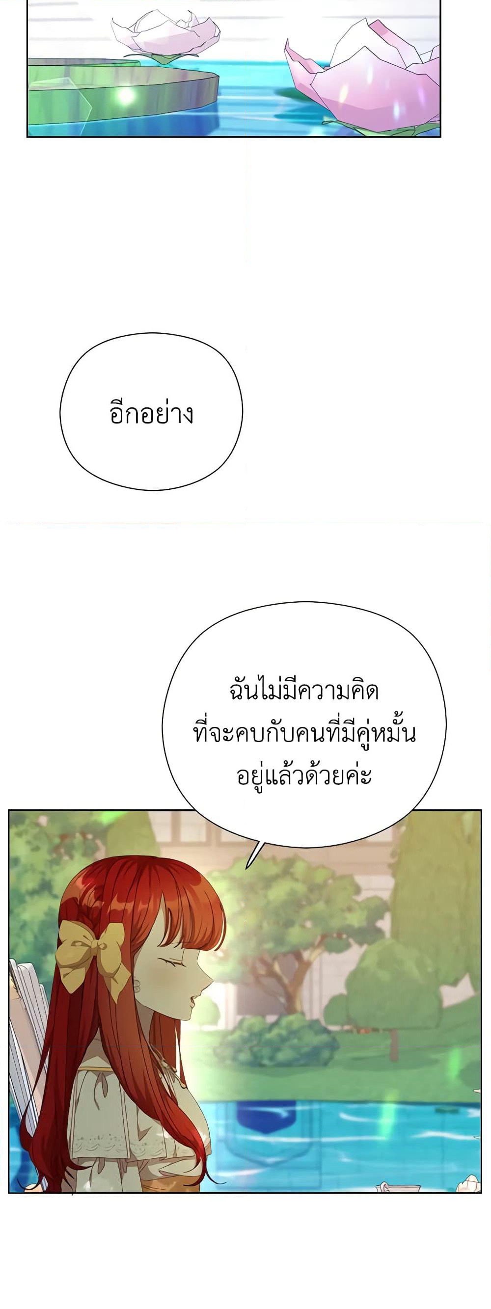 I Accidentally Seduced The Male Lead's Younger Brother page 56
