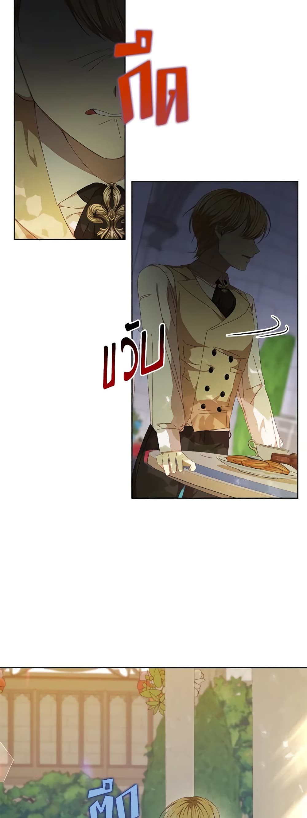 I Accidentally Seduced The Male Lead's Younger Brother page 58