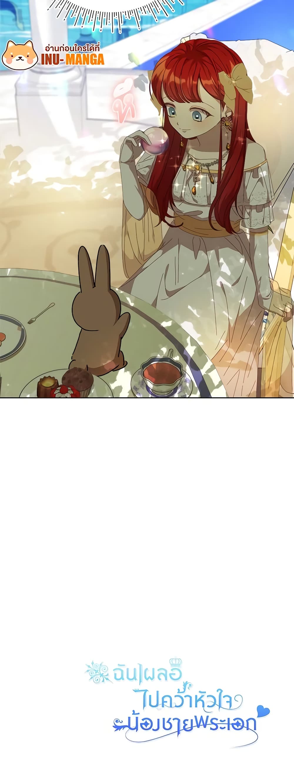 I Accidentally Seduced The Male Lead's Younger Brother page 61