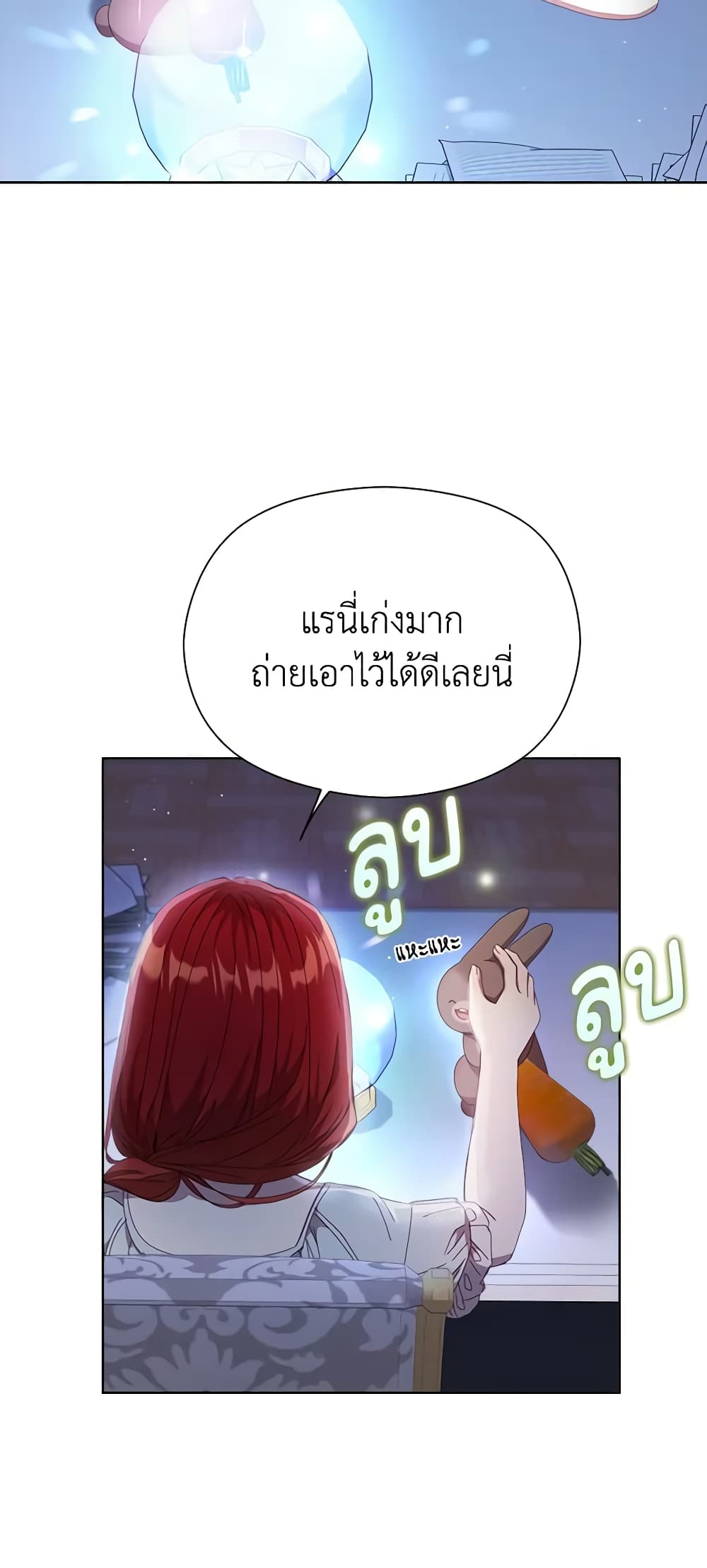 I Accidentally Seduced The Male Lead's Younger Brother page 4