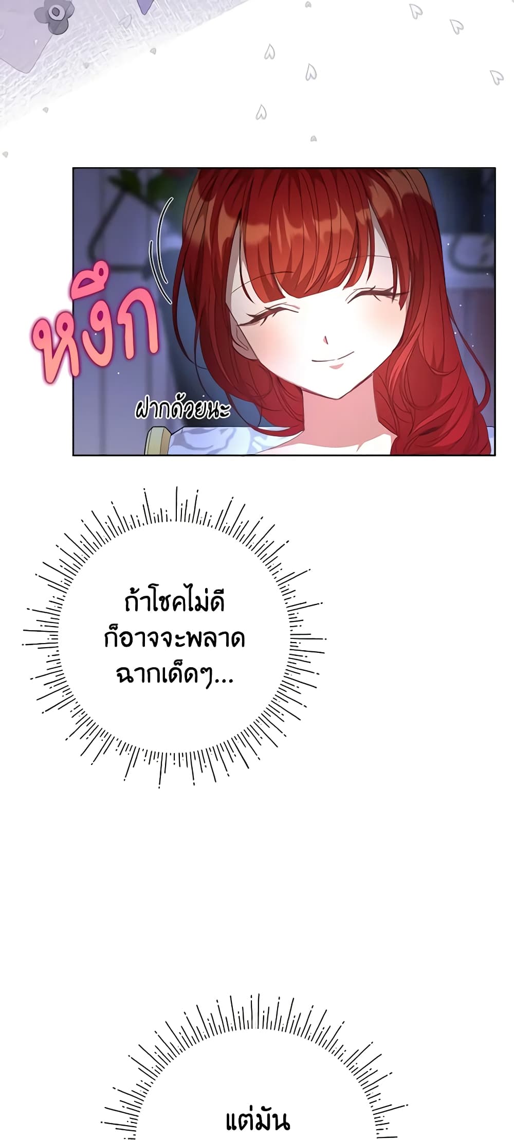 I Accidentally Seduced The Male Lead's Younger Brother page 9