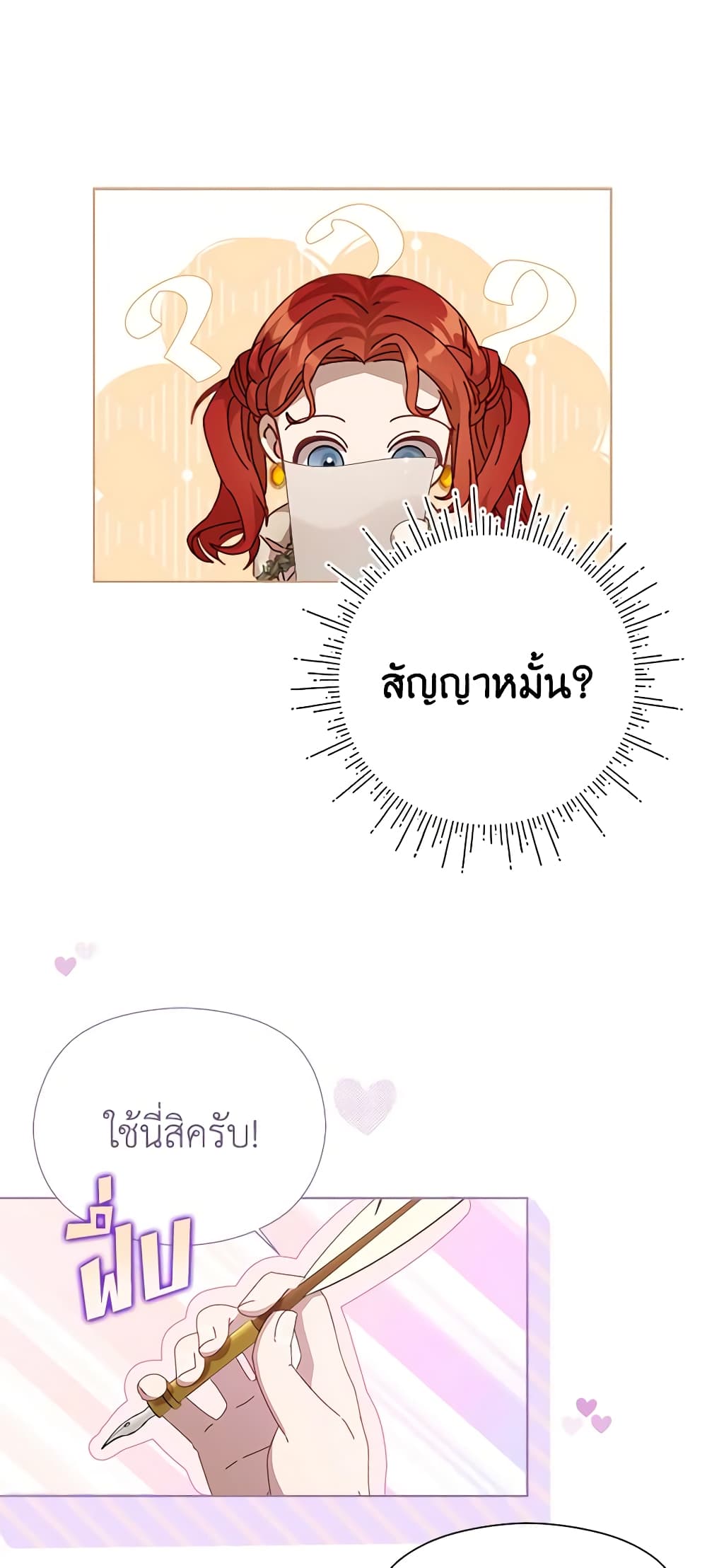 I Accidentally Seduced The Male Lead's Younger Brother page 15