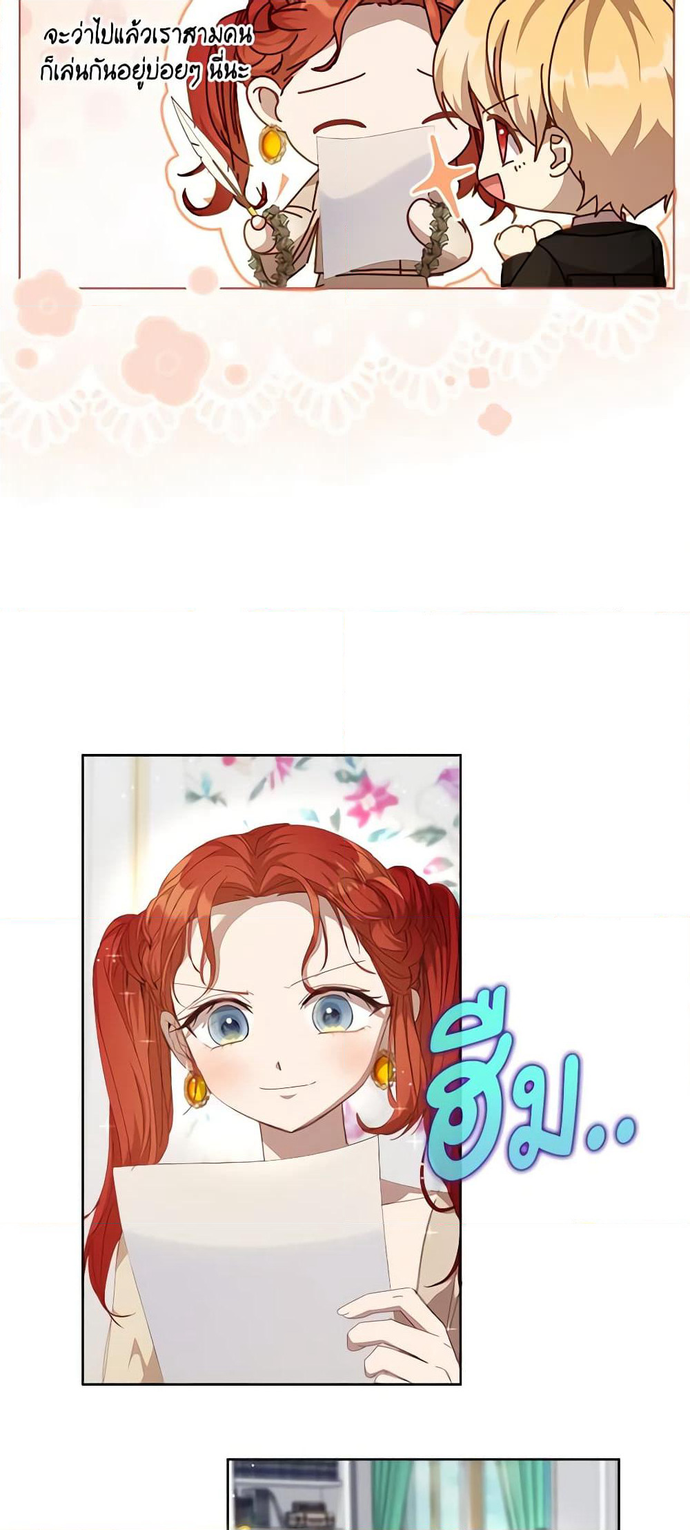 I Accidentally Seduced The Male Lead's Younger Brother page 17