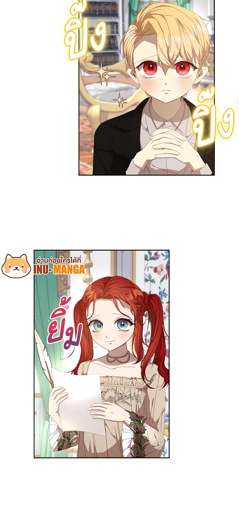 I Accidentally Seduced The Male Lead's Younger Brother page 18