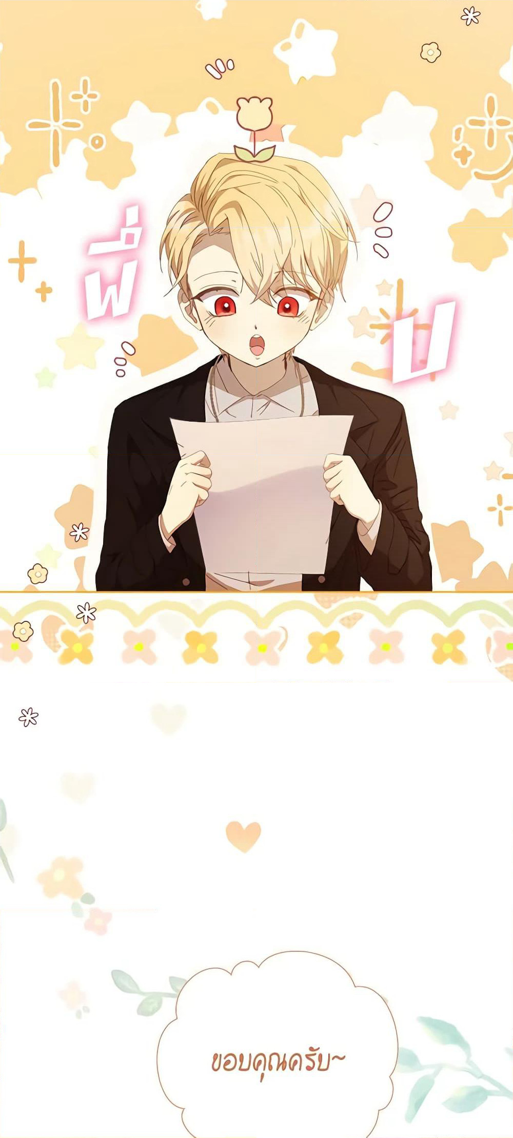 I Accidentally Seduced The Male Lead's Younger Brother page 20