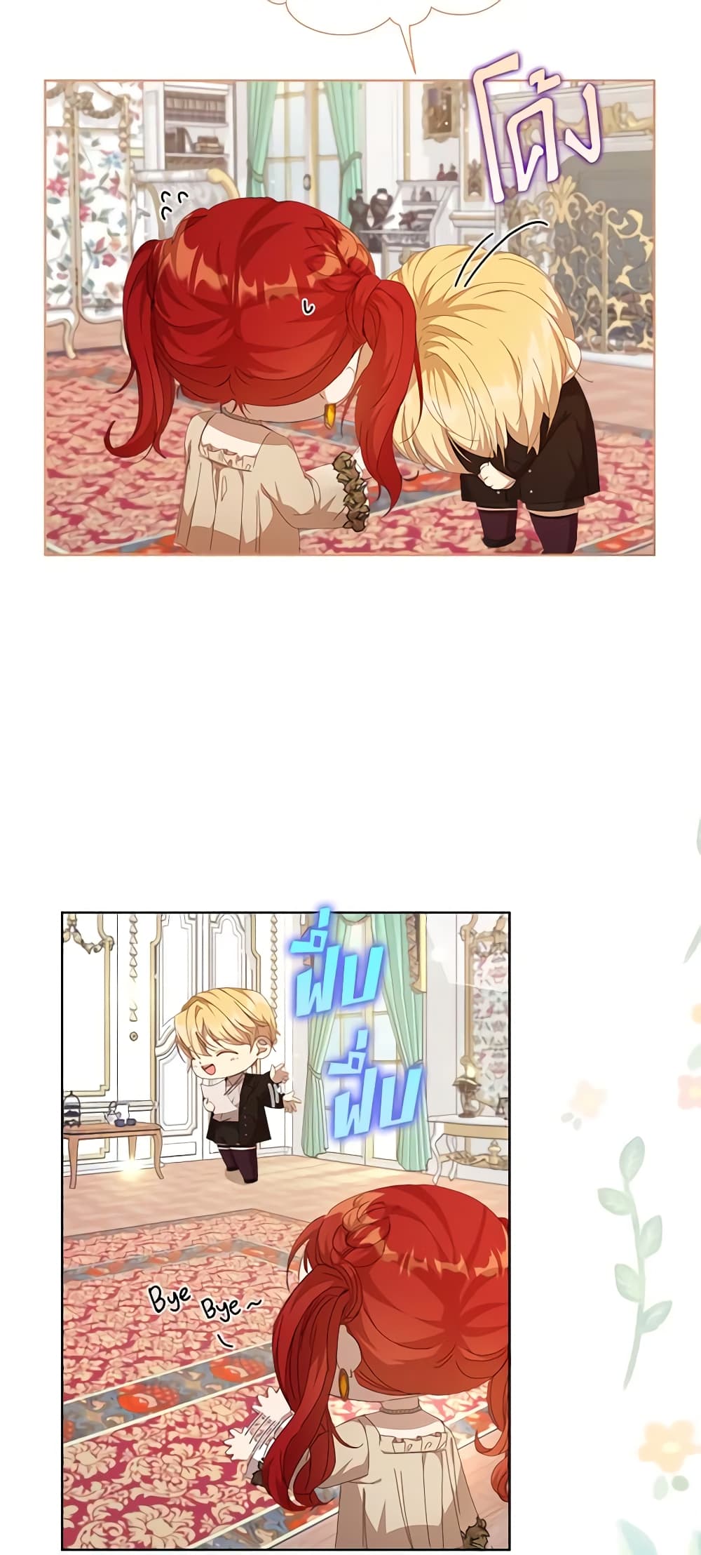I Accidentally Seduced The Male Lead's Younger Brother page 21