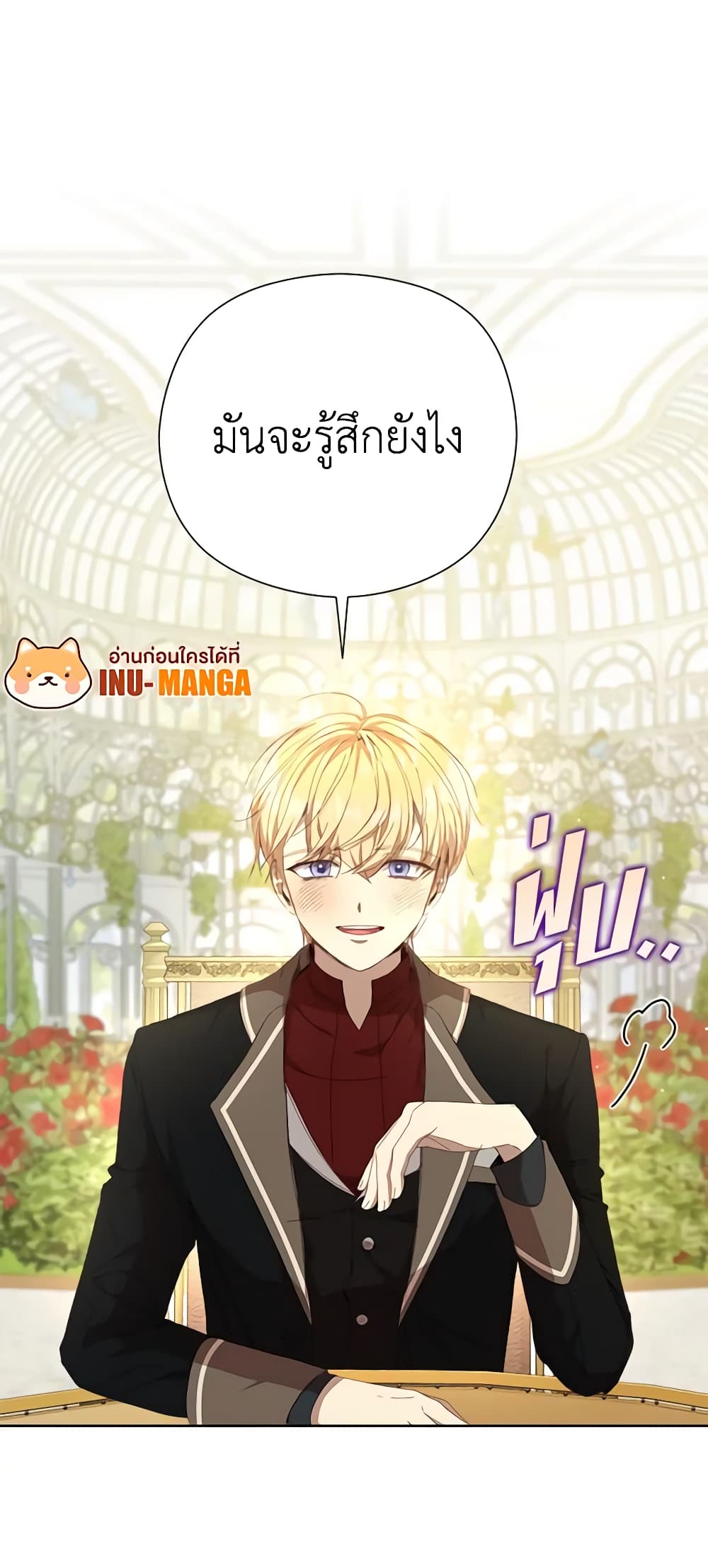 I Accidentally Seduced The Male Lead's Younger Brother page 29