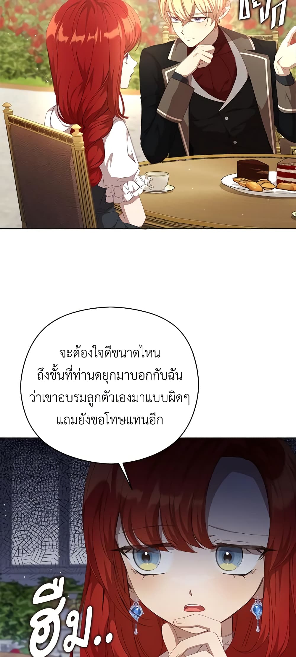 I Accidentally Seduced The Male Lead's Younger Brother page 36