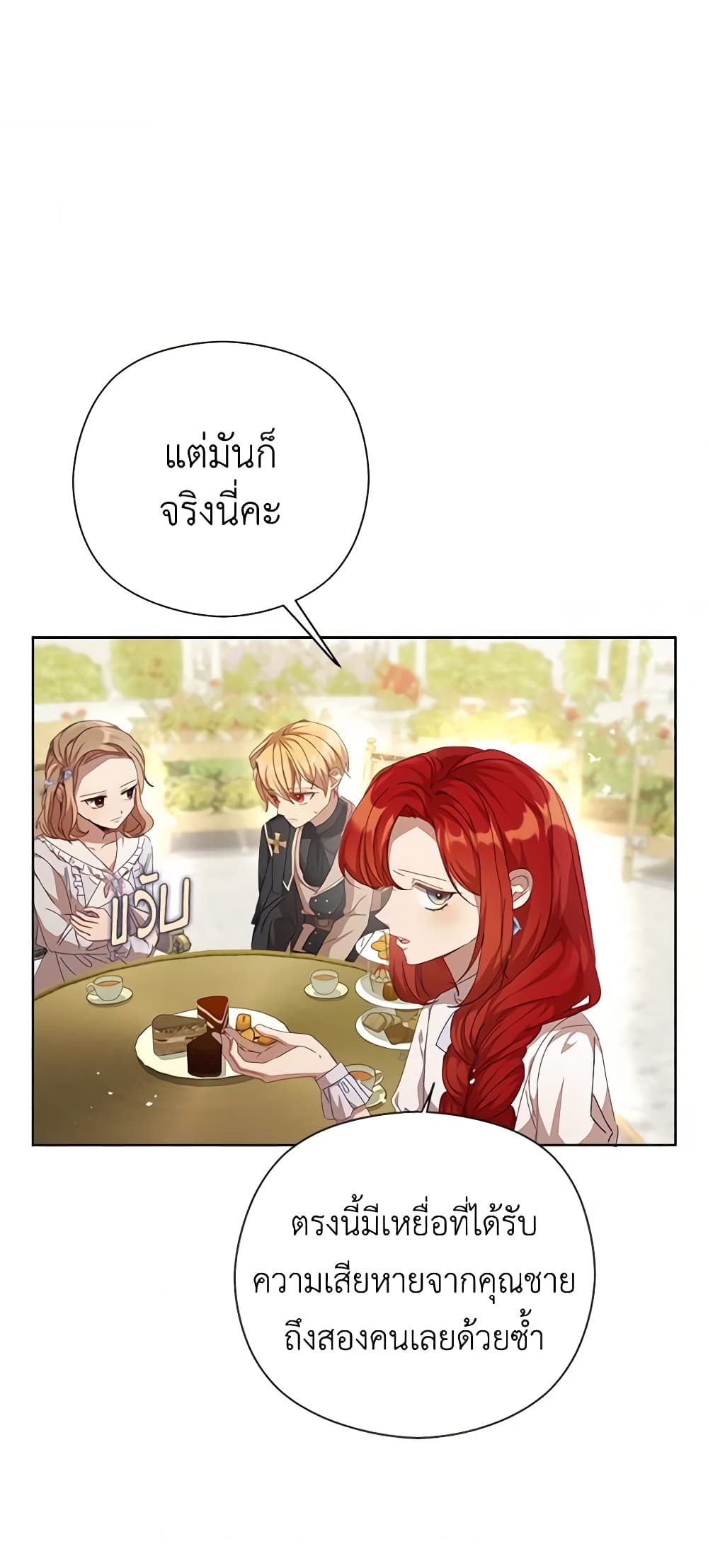 I Accidentally Seduced The Male Lead's Younger Brother page 45