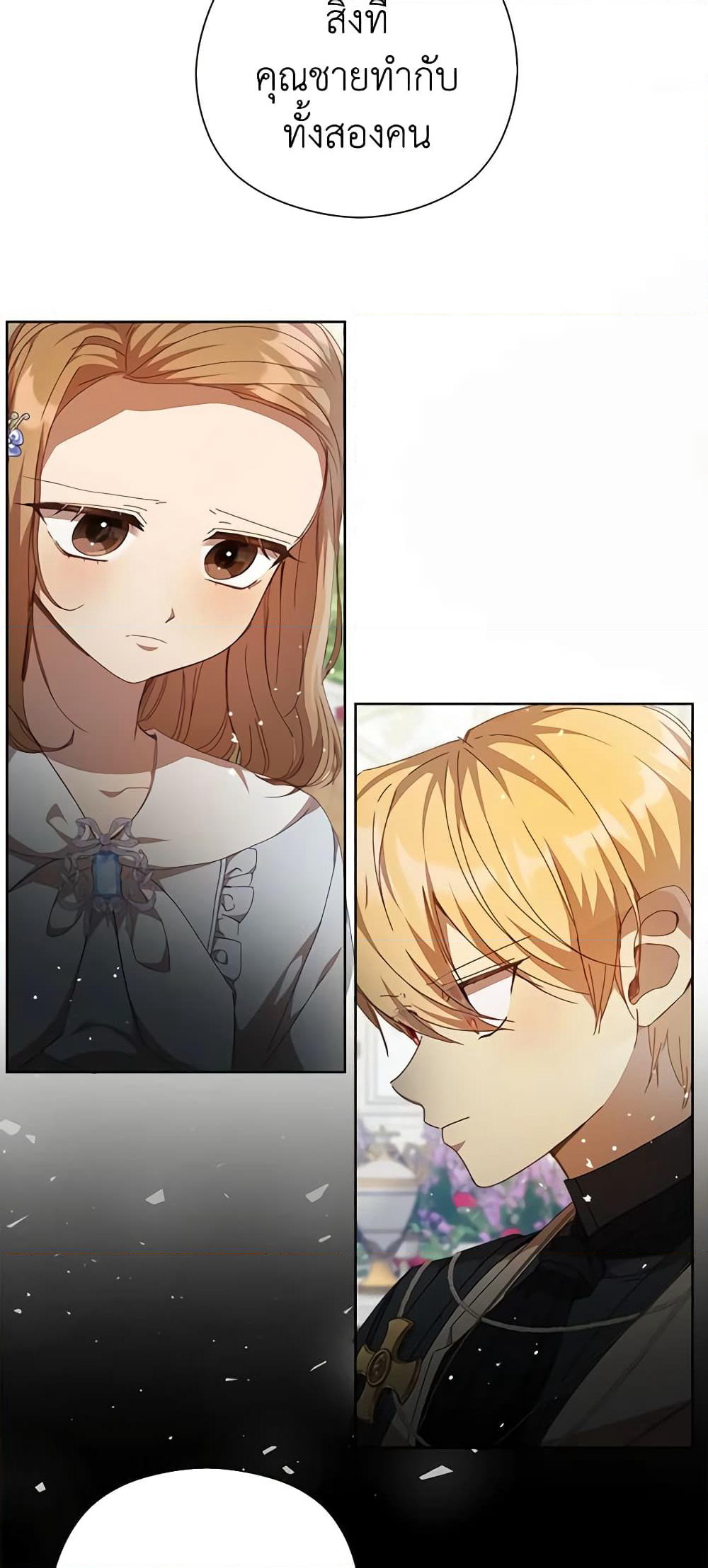 I Accidentally Seduced The Male Lead's Younger Brother page 47