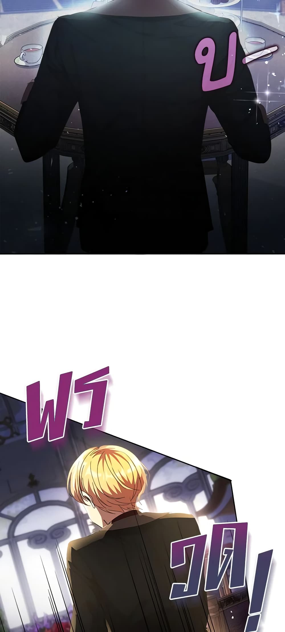 I Accidentally Seduced The Male Lead's Younger Brother page 49
