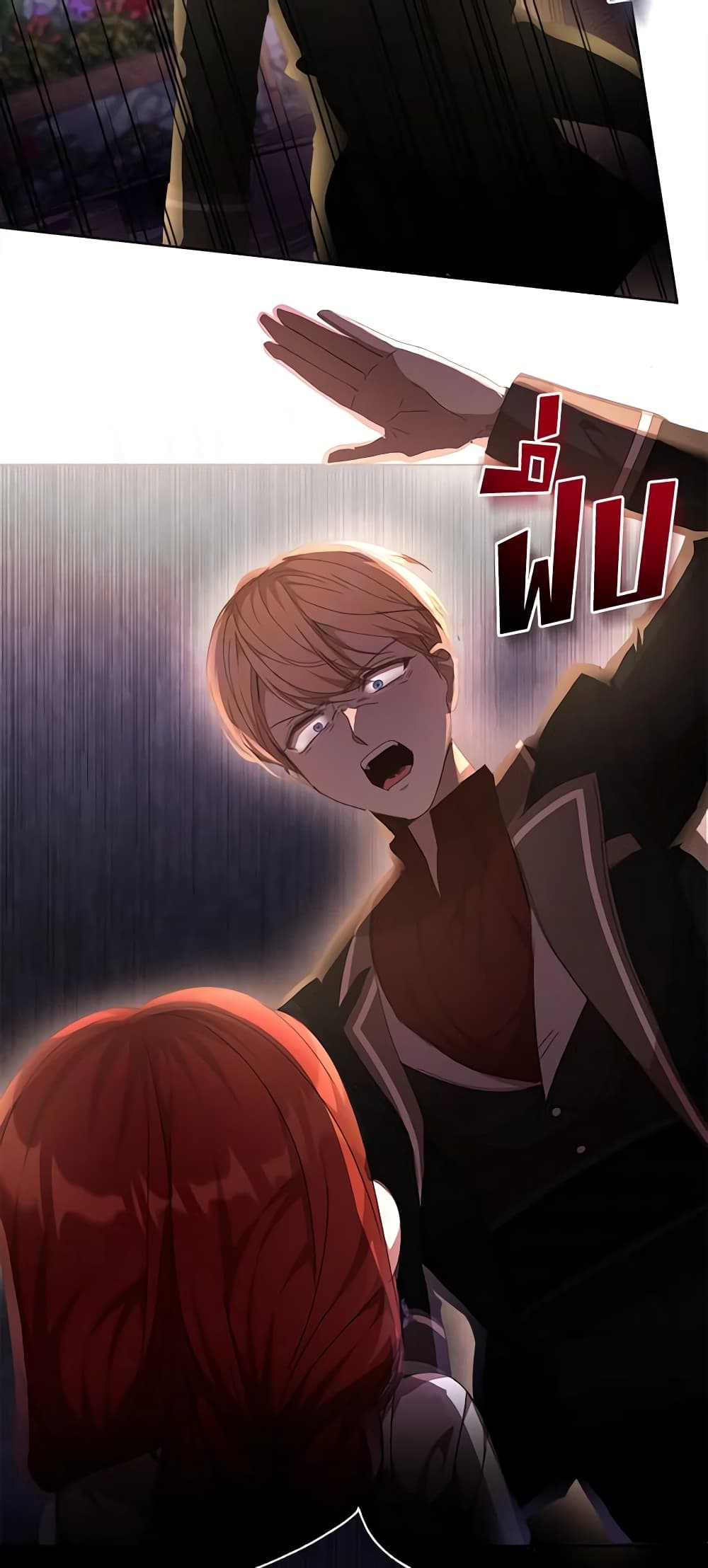 I Accidentally Seduced The Male Lead's Younger Brother page 50