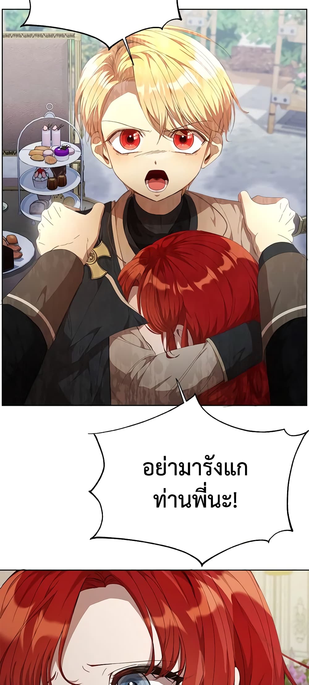 I Accidentally Seduced The Male Lead's Younger Brother page 56
