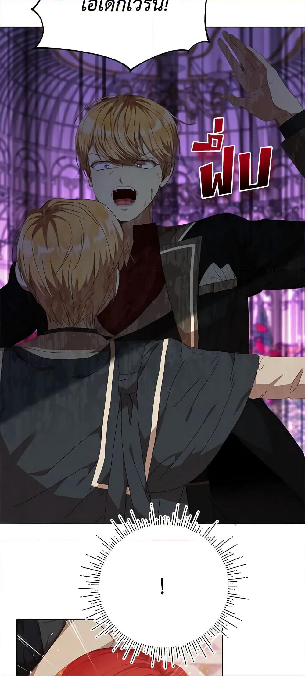 I Accidentally Seduced The Male Lead's Younger Brother page 58