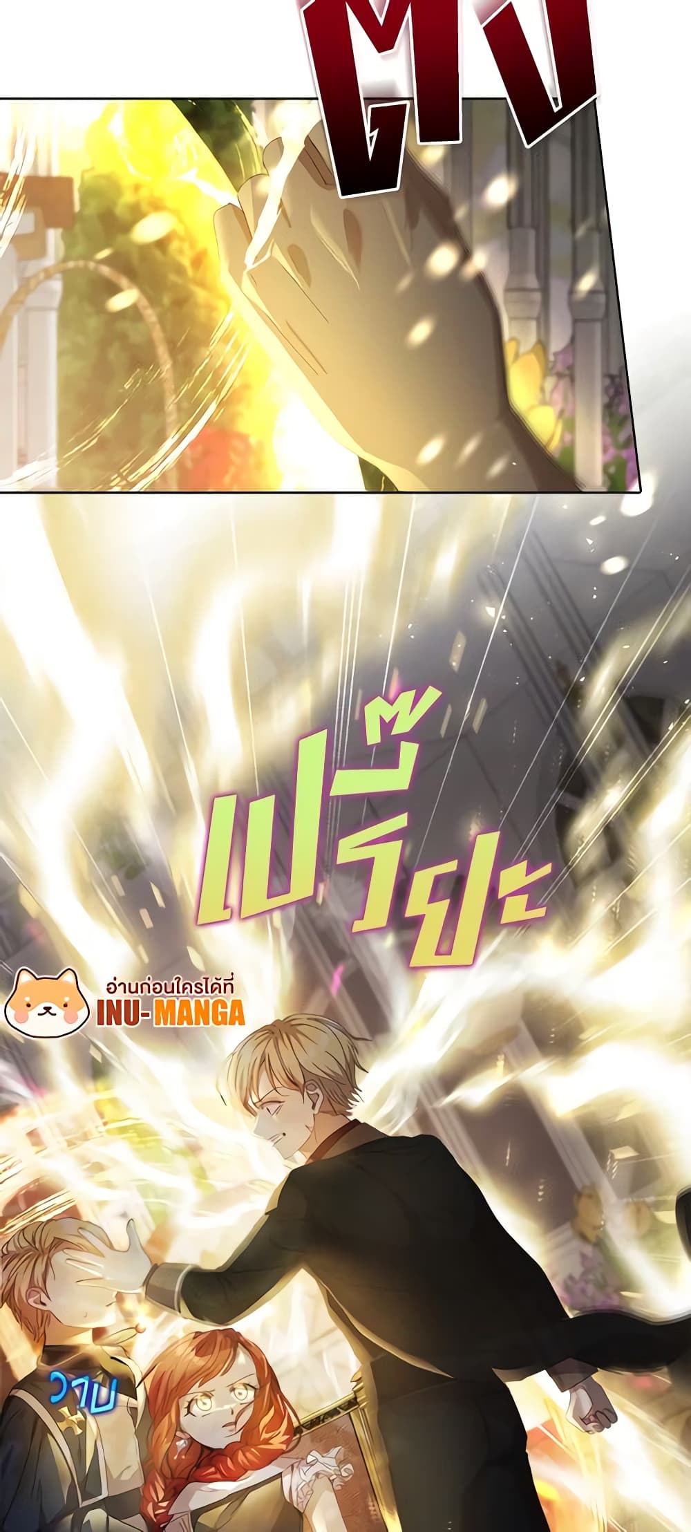 I Accidentally Seduced The Male Lead's Younger Brother page 60