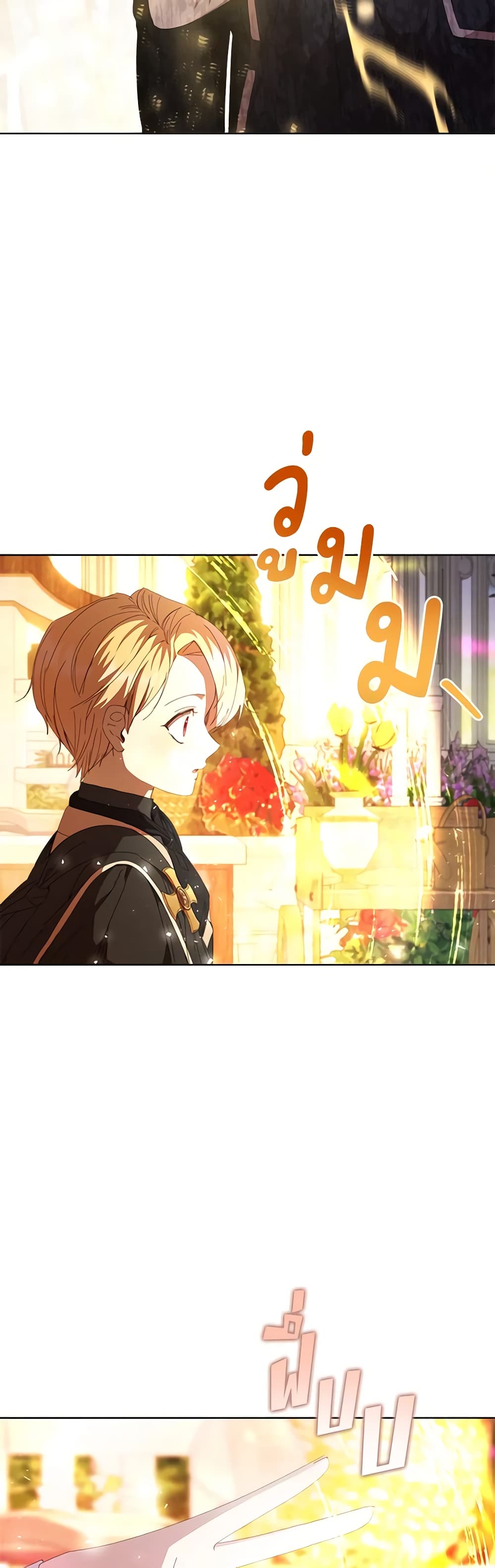 I Accidentally Seduced The Male Lead's Younger Brother page 4