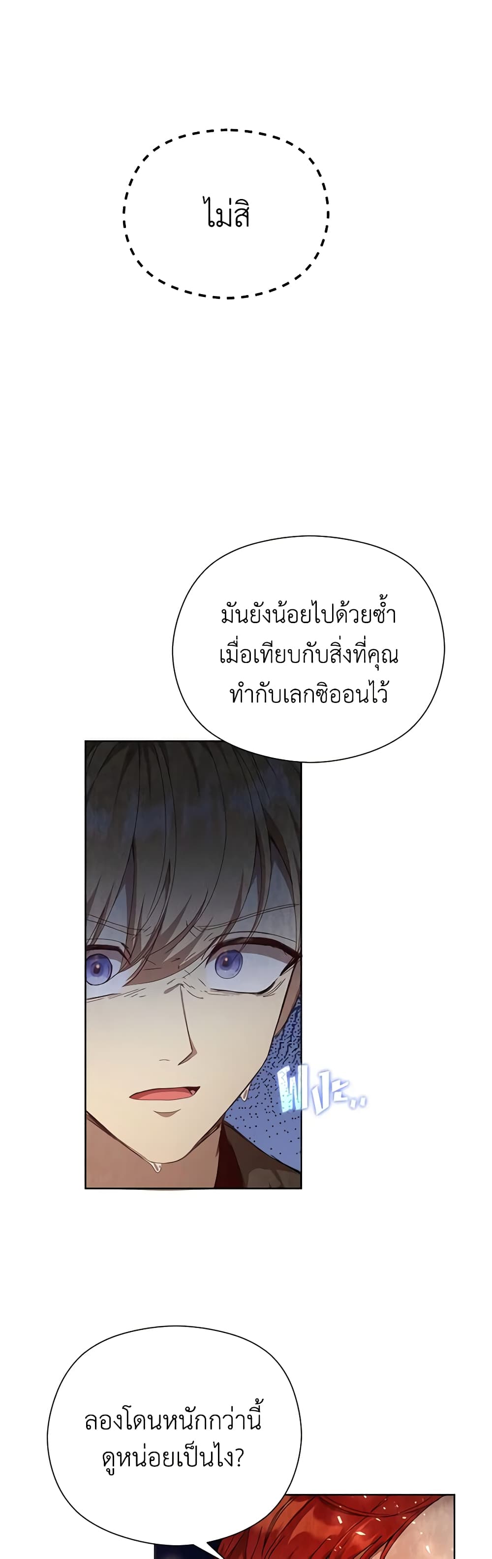 I Accidentally Seduced The Male Lead's Younger Brother page 10