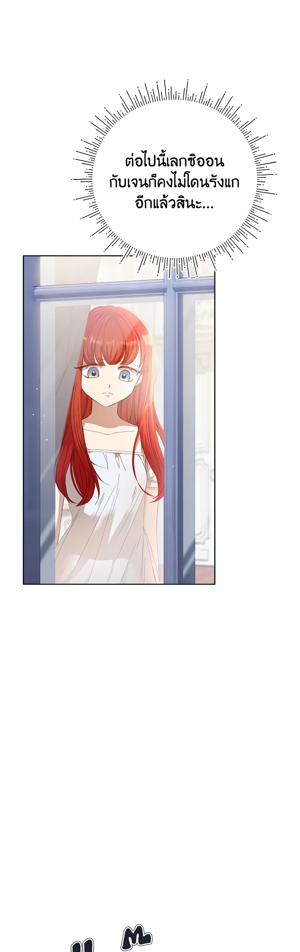 I Accidentally Seduced The Male Lead's Younger Brother page 37
