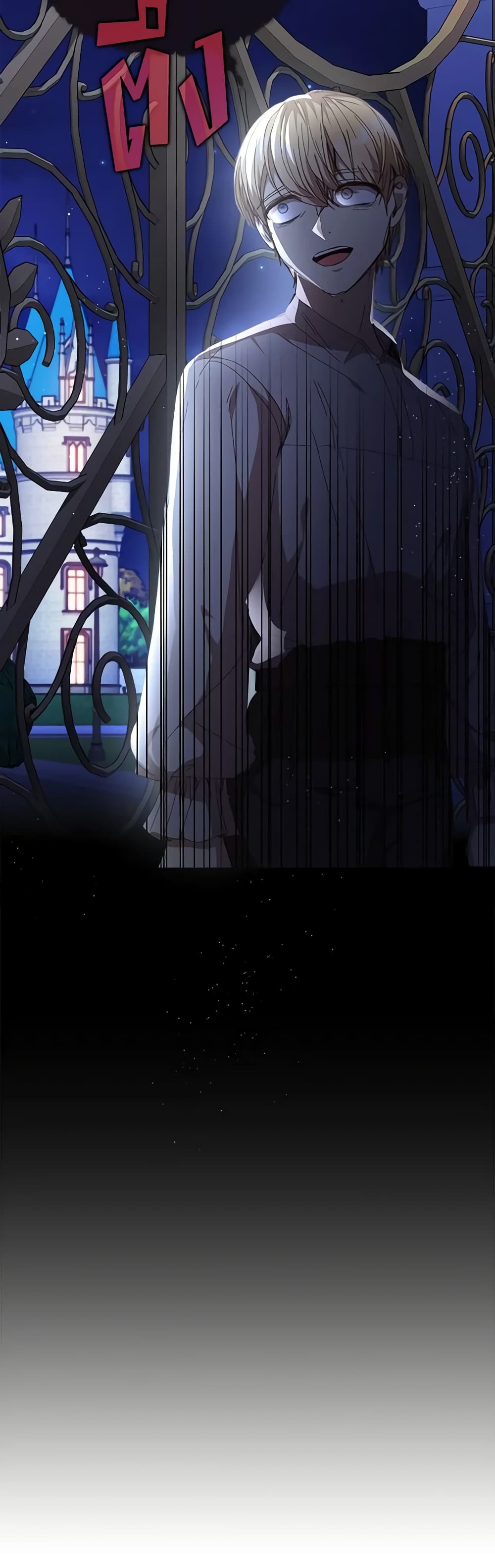 I Accidentally Seduced The Male Lead's Younger Brother page 40