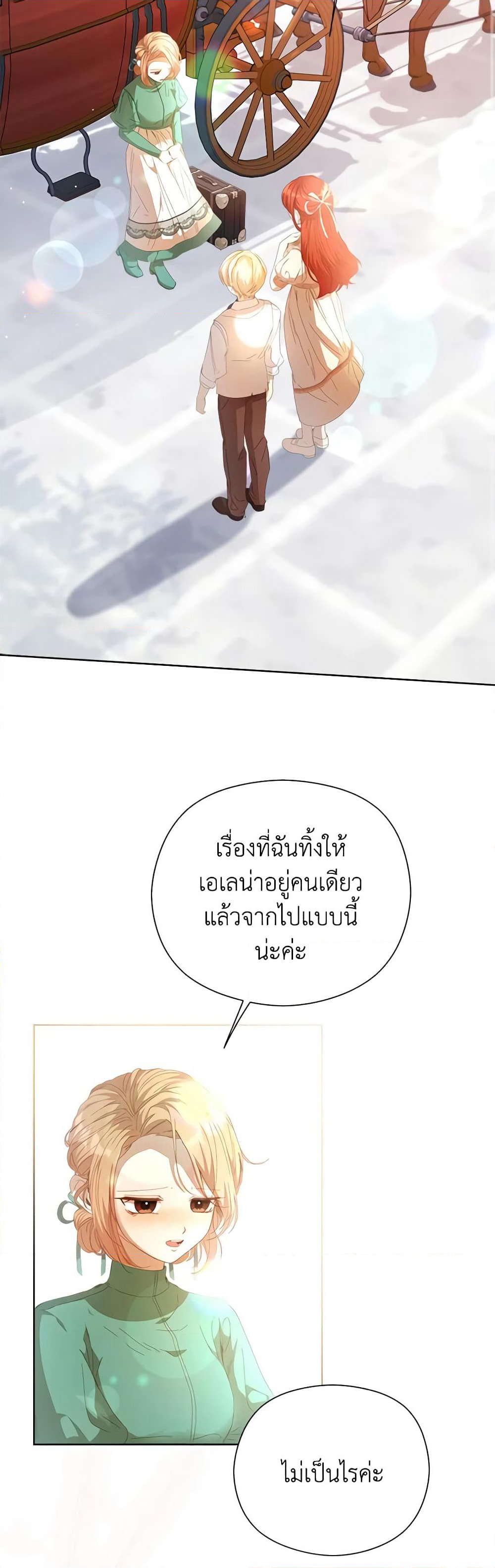 I Accidentally Seduced The Male Lead's Younger Brother page 42
