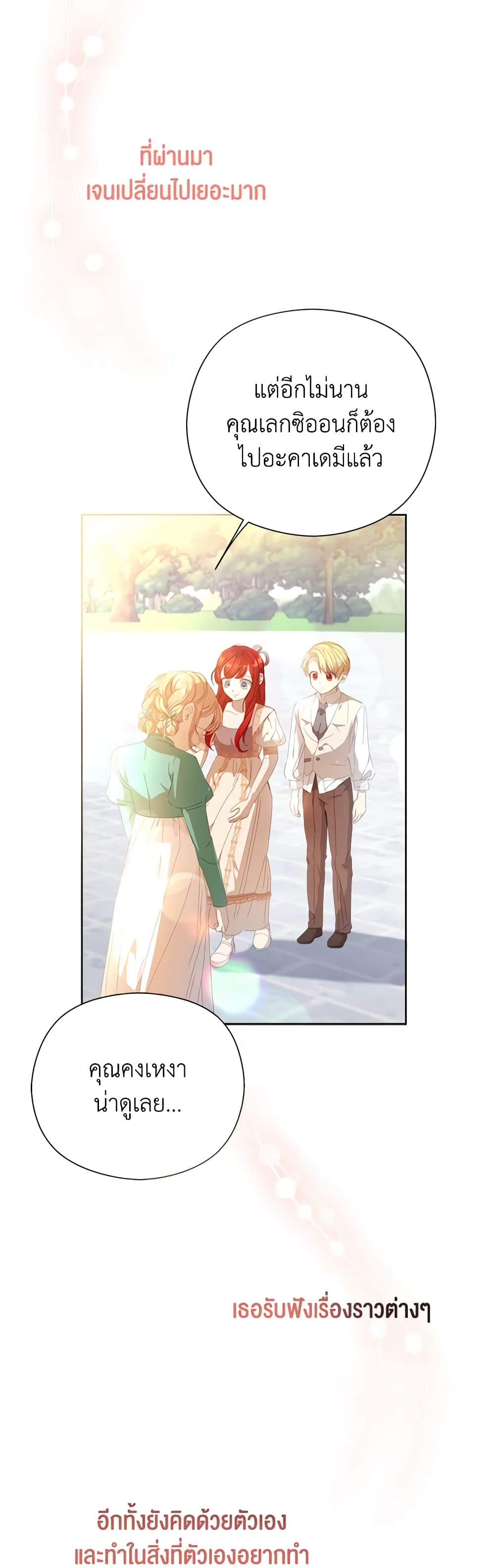 I Accidentally Seduced The Male Lead's Younger Brother page 43