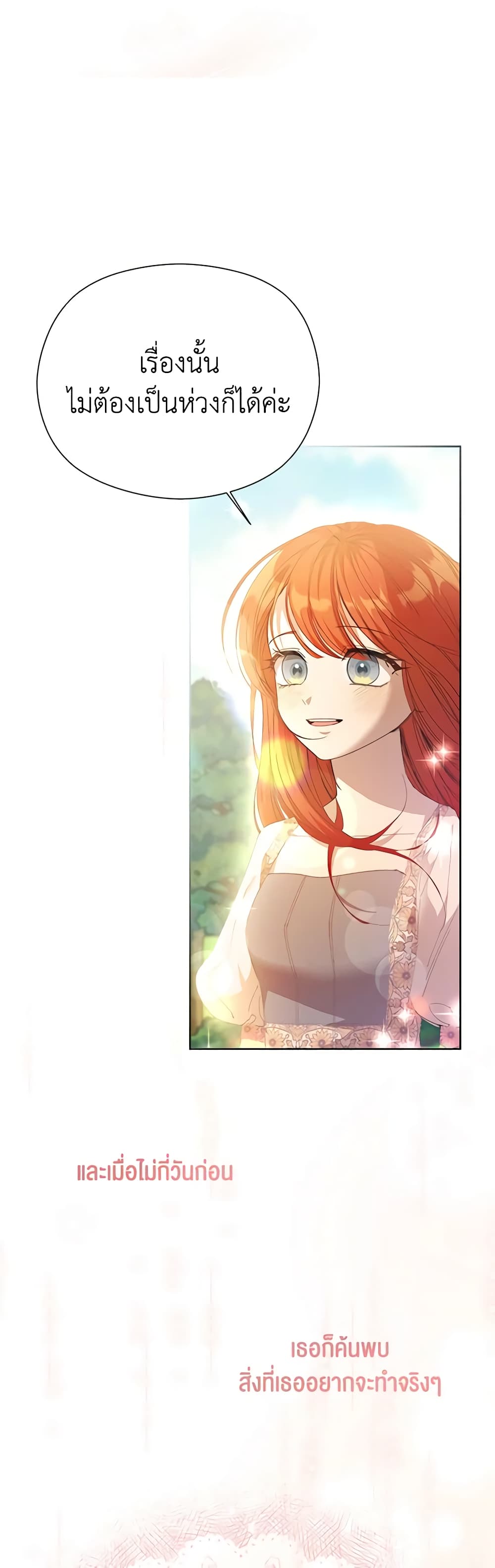 I Accidentally Seduced The Male Lead's Younger Brother page 44