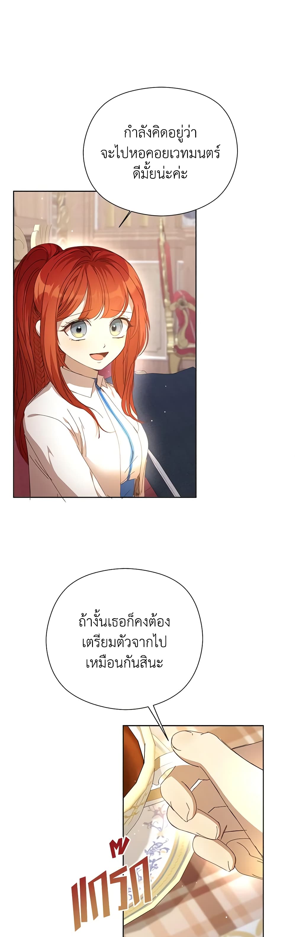 I Accidentally Seduced The Male Lead's Younger Brother page 55