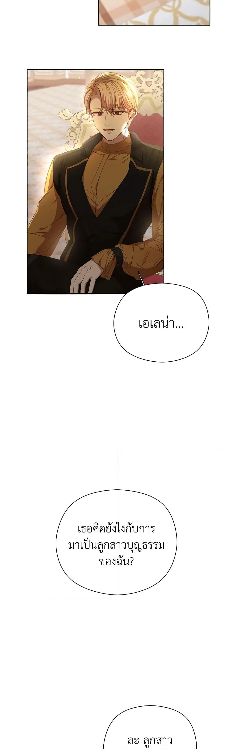 I Accidentally Seduced The Male Lead's Younger Brother page 56