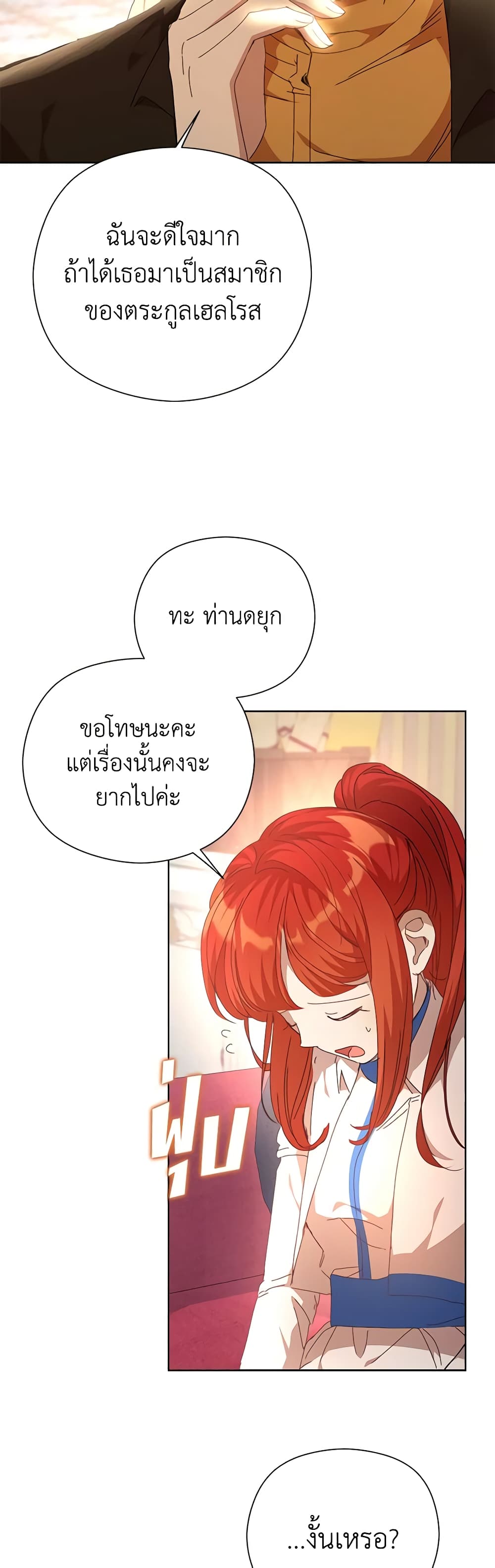 I Accidentally Seduced The Male Lead's Younger Brother page 58