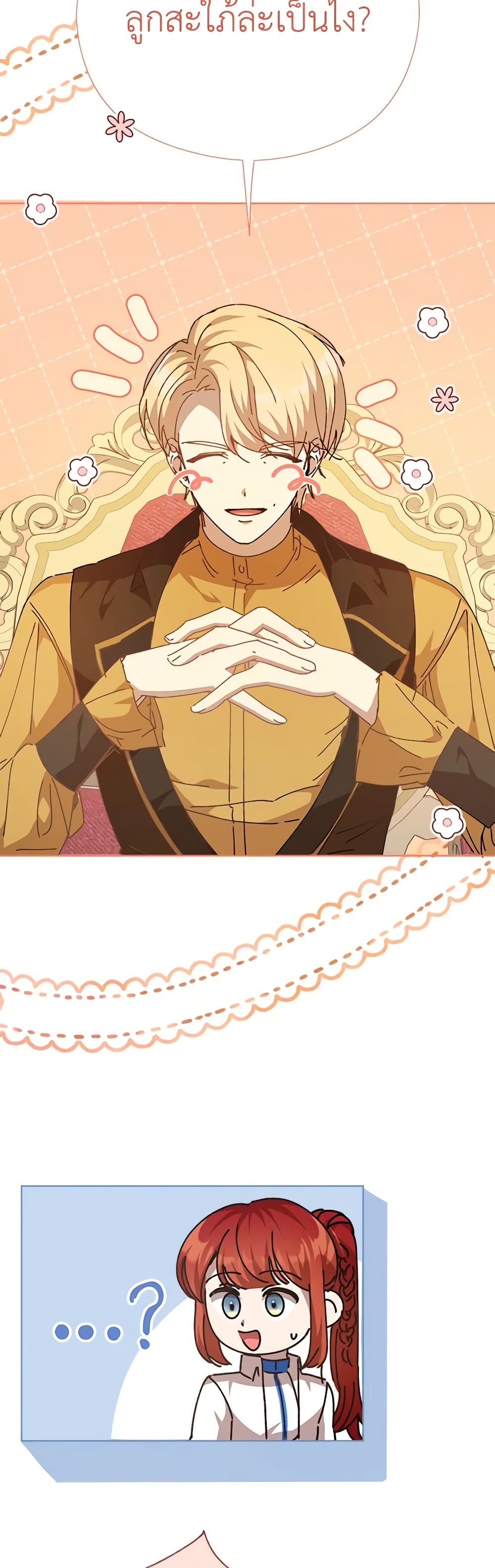 I Accidentally Seduced The Male Lead's Younger Brother page 60