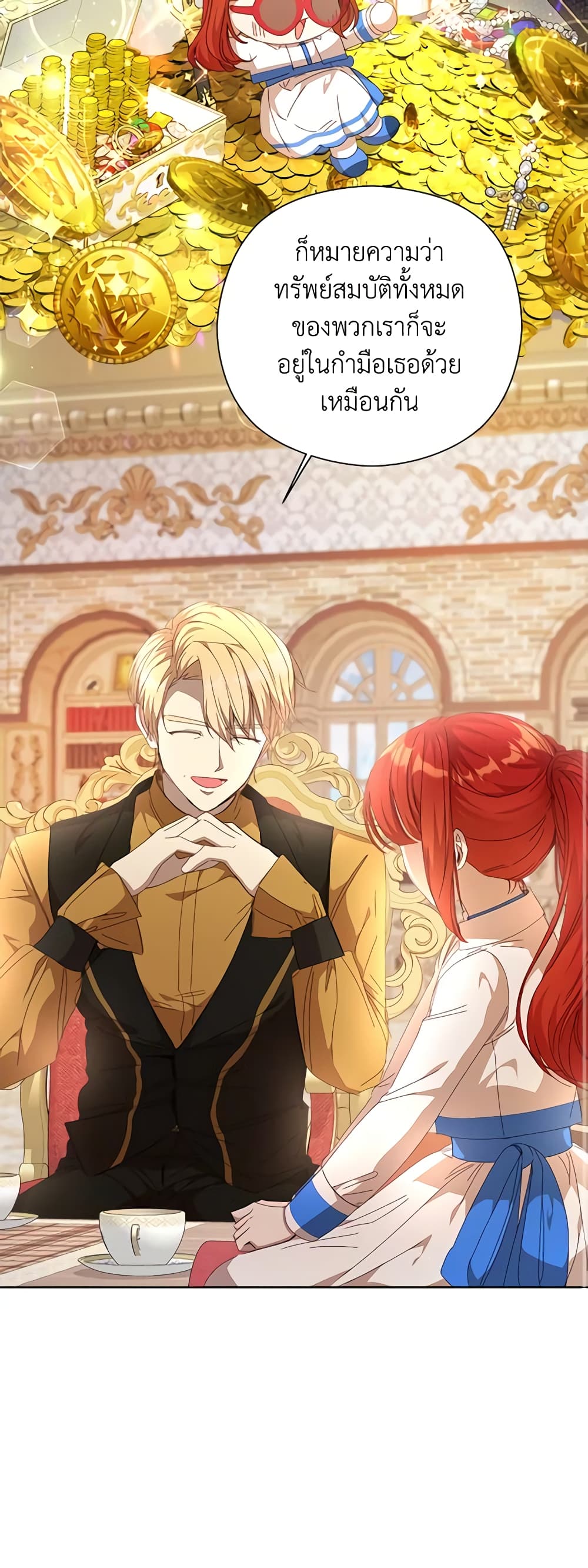 I Accidentally Seduced The Male Lead's Younger Brother page 9