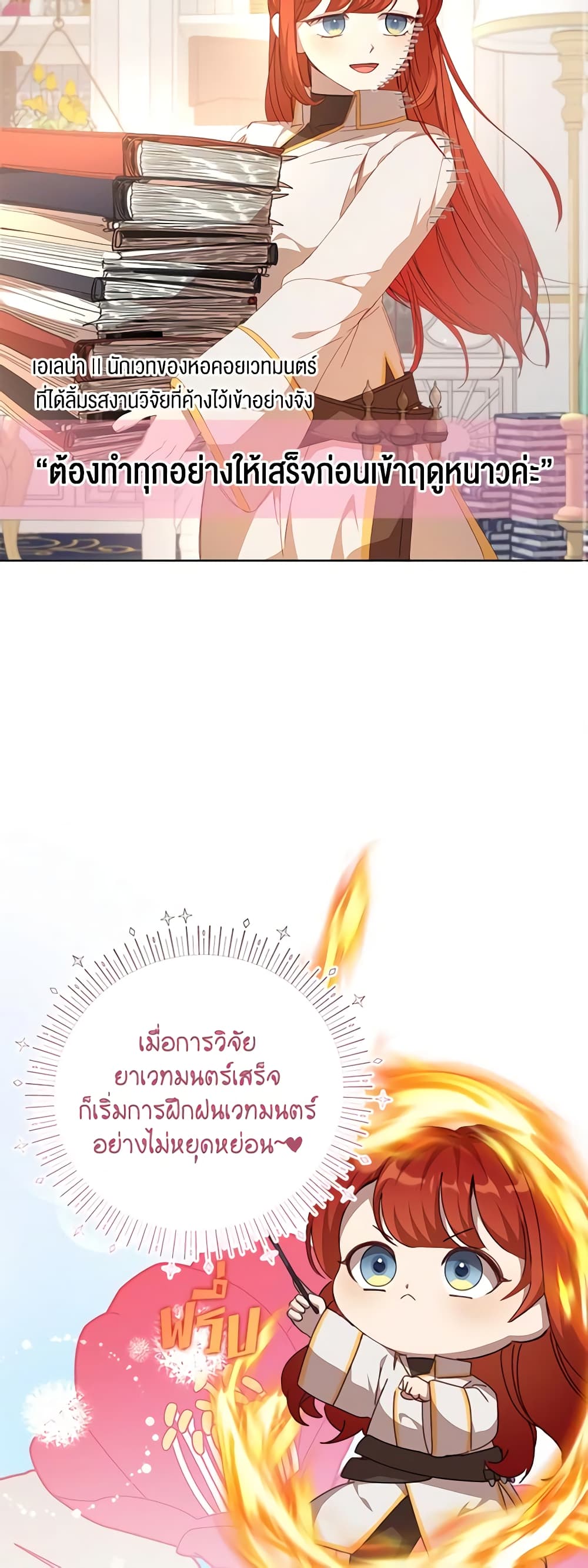 I Accidentally Seduced The Male Lead's Younger Brother page 18