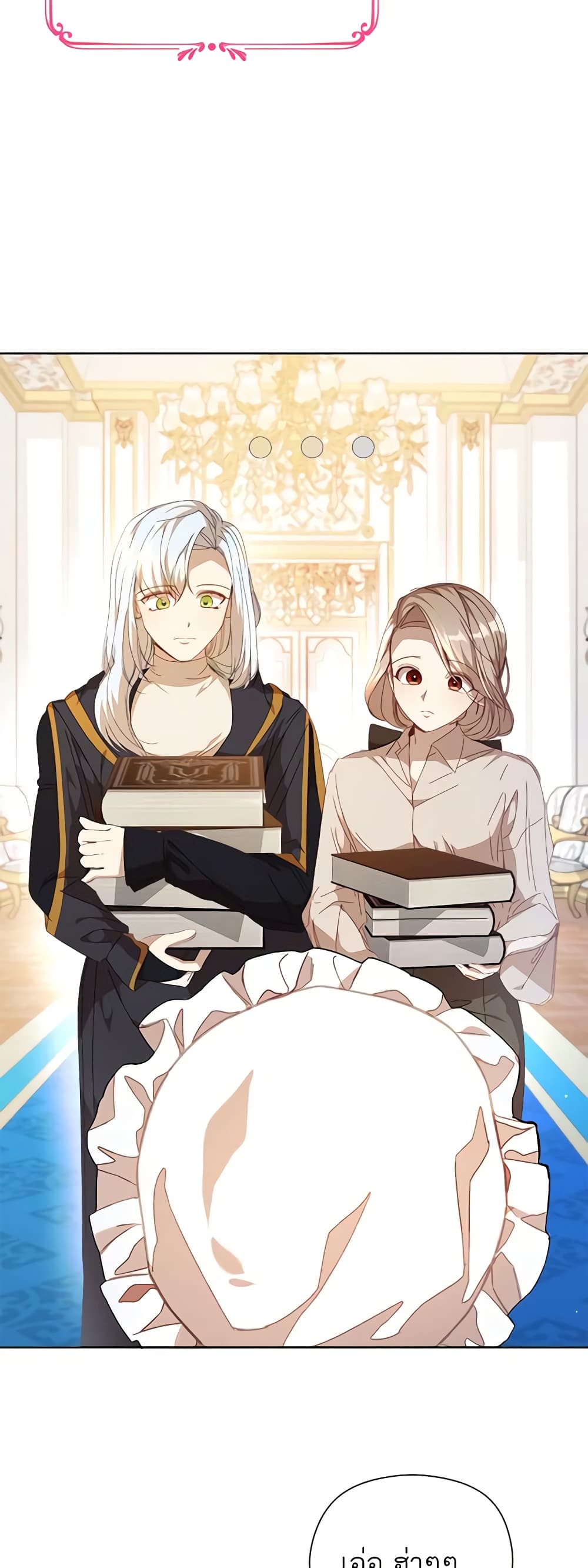 I Accidentally Seduced The Male Lead's Younger Brother page 20