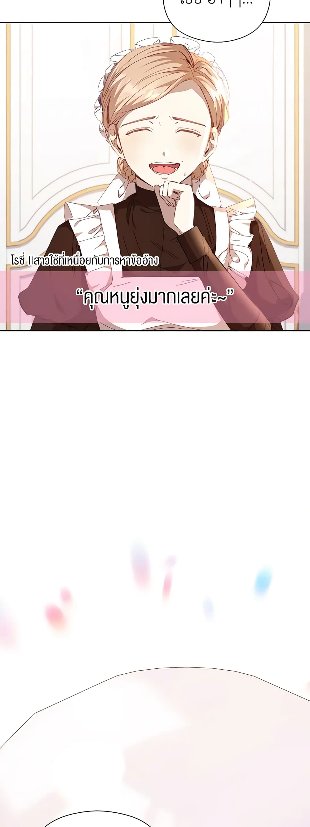 I Accidentally Seduced The Male Lead's Younger Brother page 21