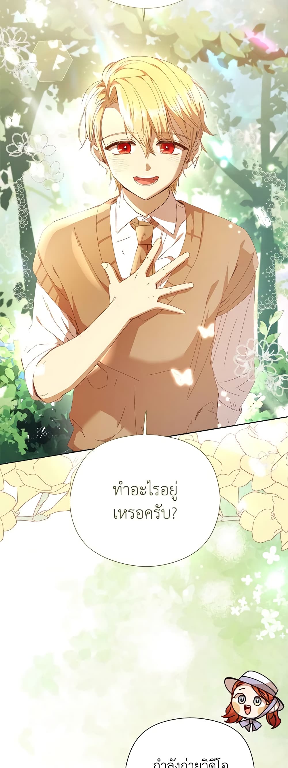 I Accidentally Seduced The Male Lead's Younger Brother page 25