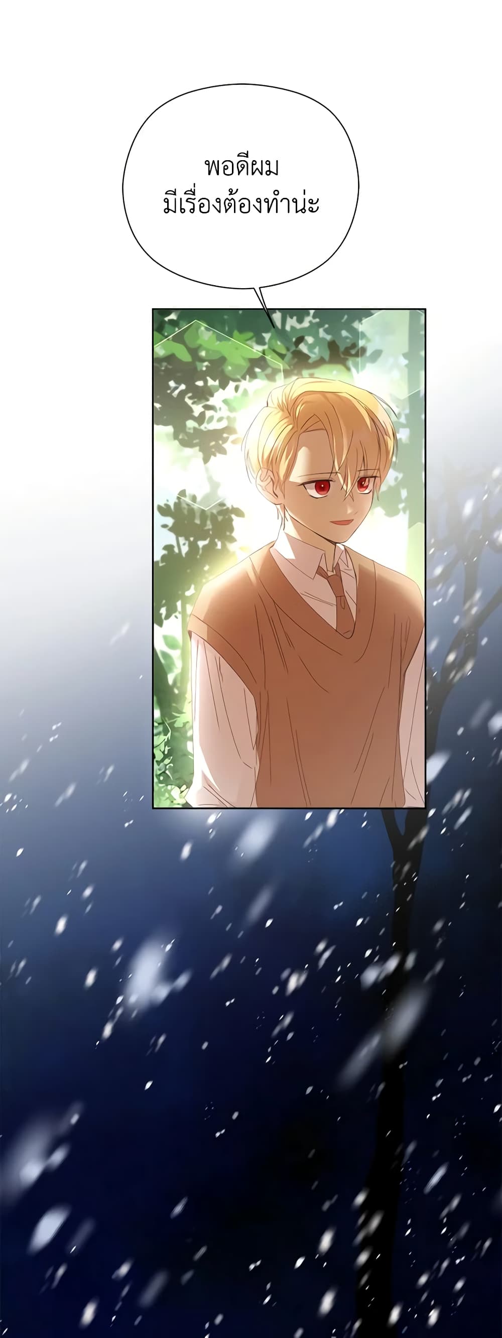 I Accidentally Seduced The Male Lead's Younger Brother page 28
