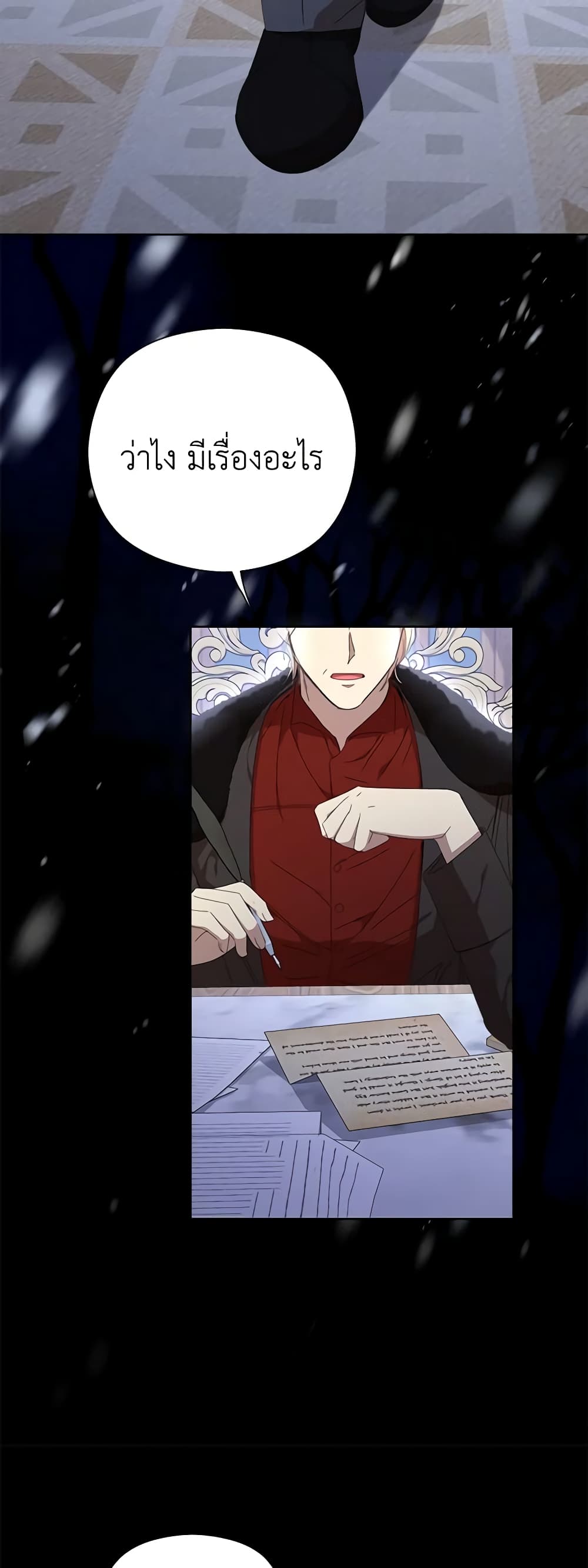 I Accidentally Seduced The Male Lead's Younger Brother page 30