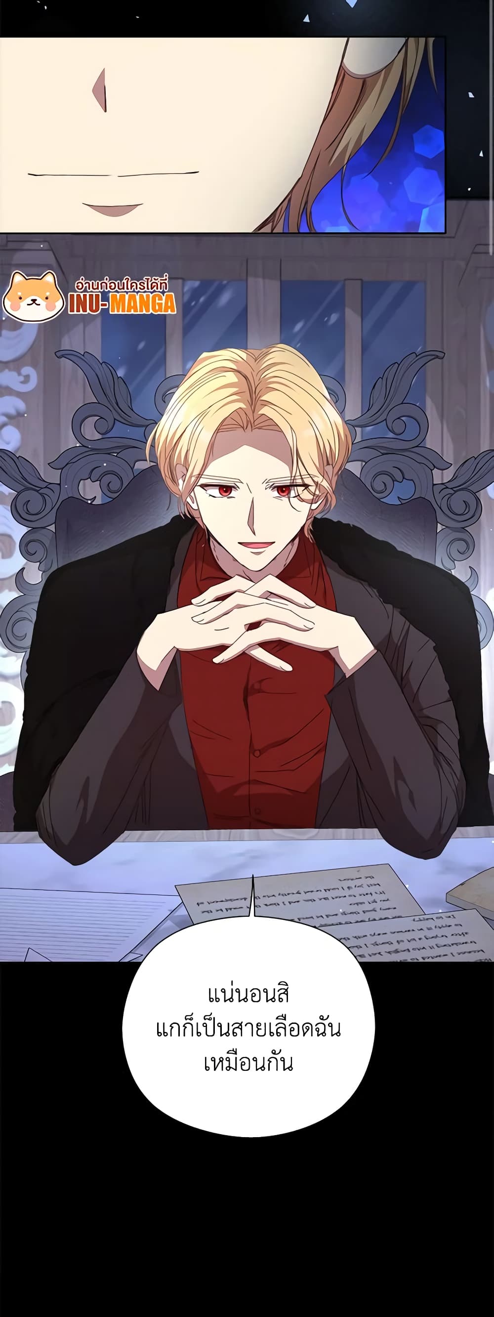 I Accidentally Seduced The Male Lead's Younger Brother page 32