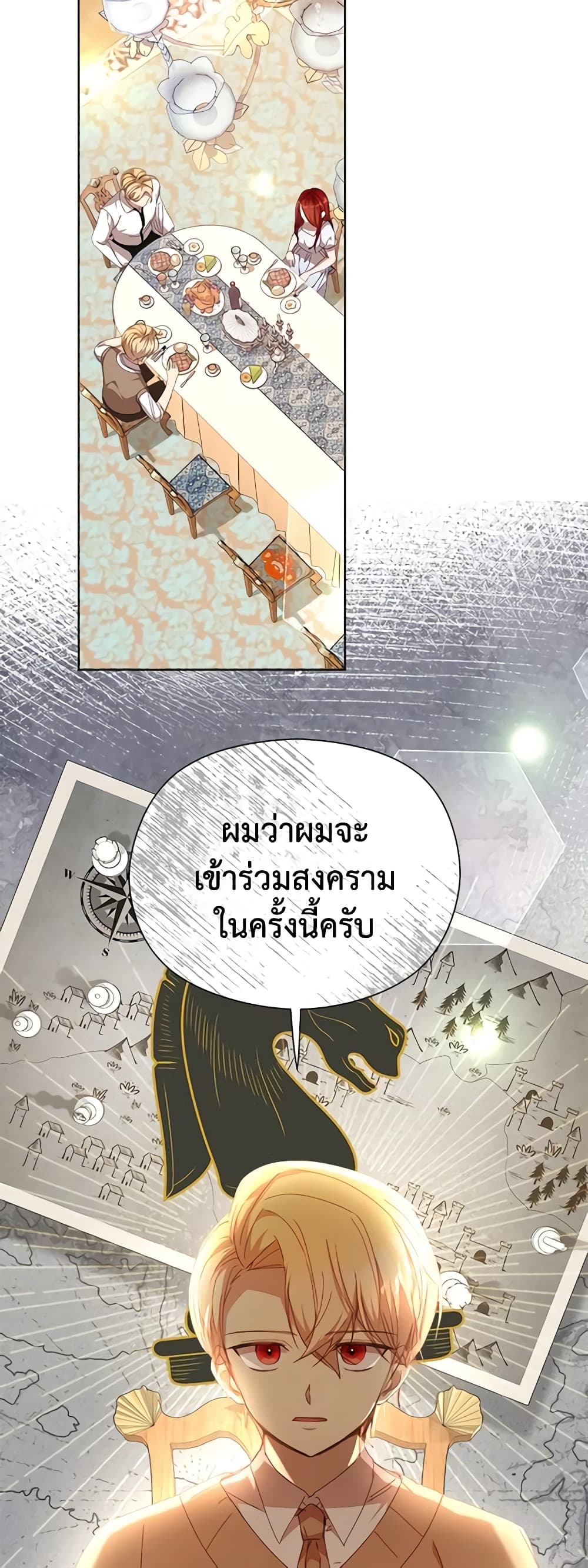 I Accidentally Seduced The Male Lead's Younger Brother page 35