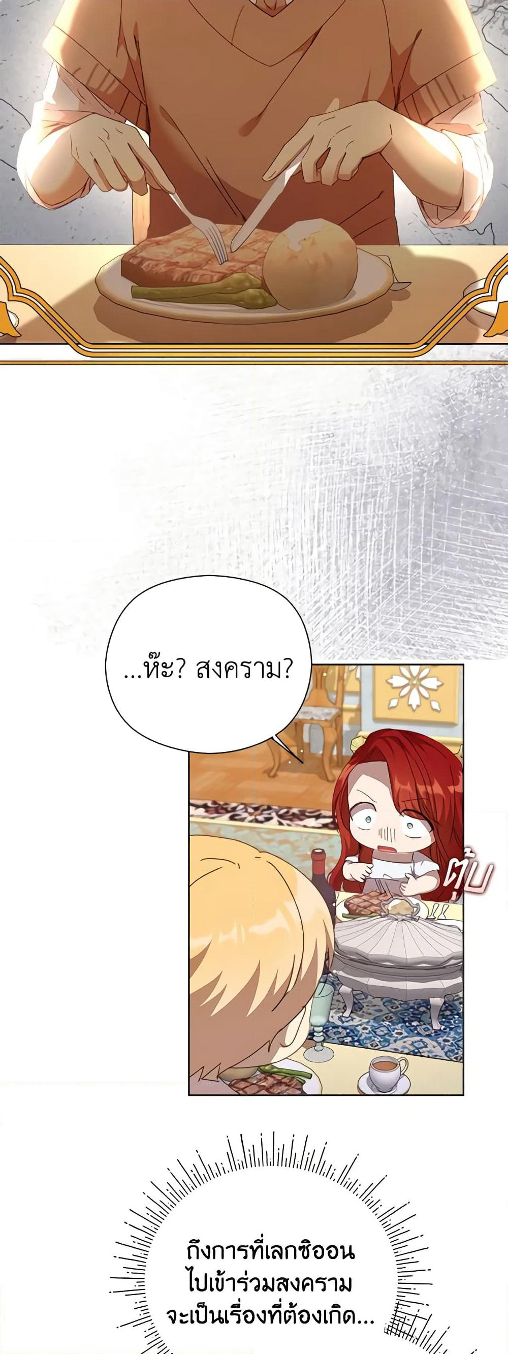I Accidentally Seduced The Male Lead's Younger Brother page 36