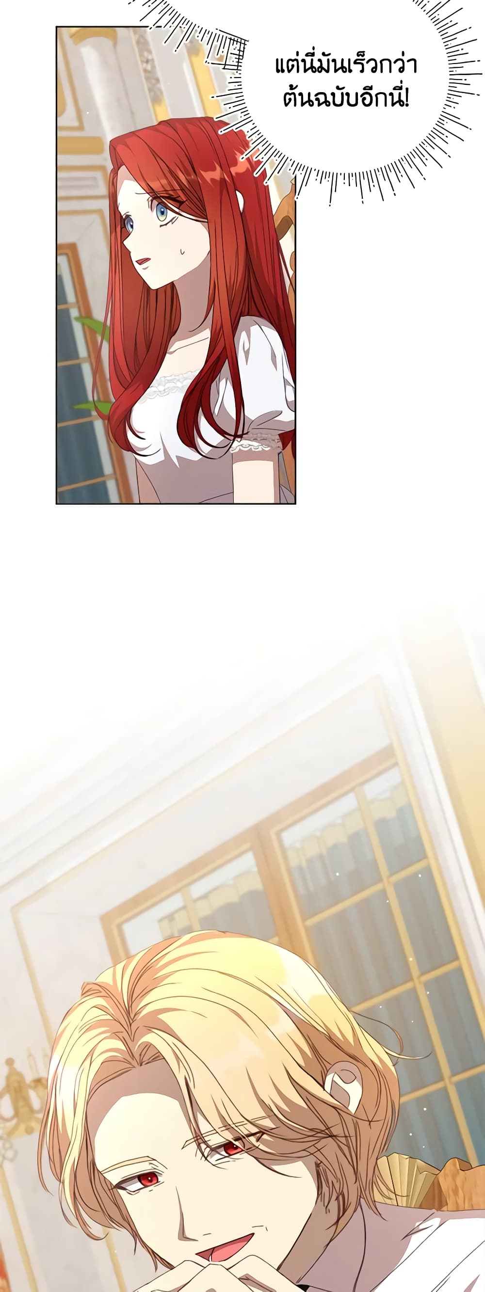 I Accidentally Seduced The Male Lead's Younger Brother page 37