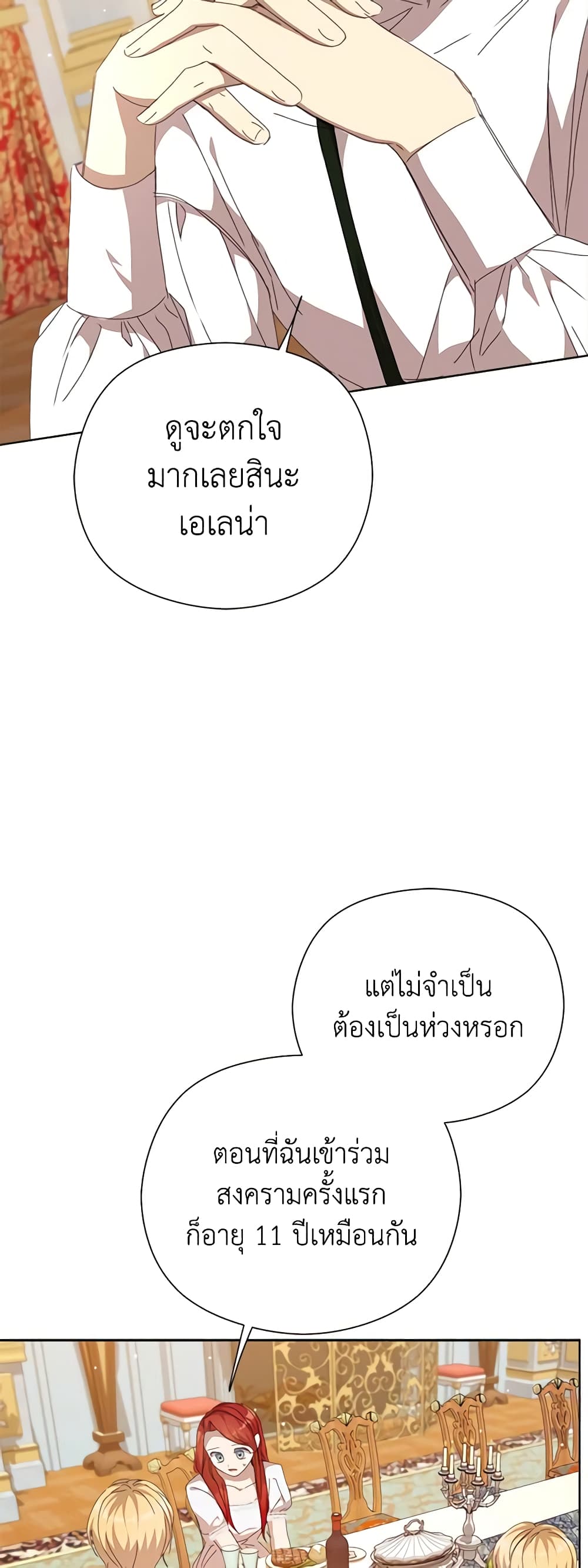 I Accidentally Seduced The Male Lead's Younger Brother page 38