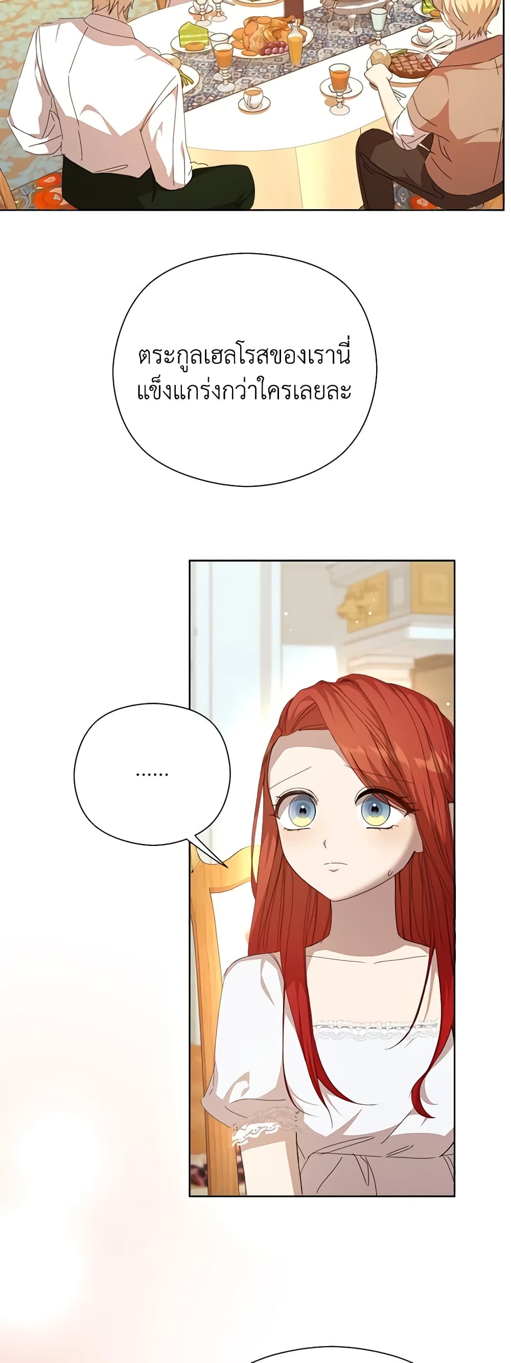 I Accidentally Seduced The Male Lead's Younger Brother page 39