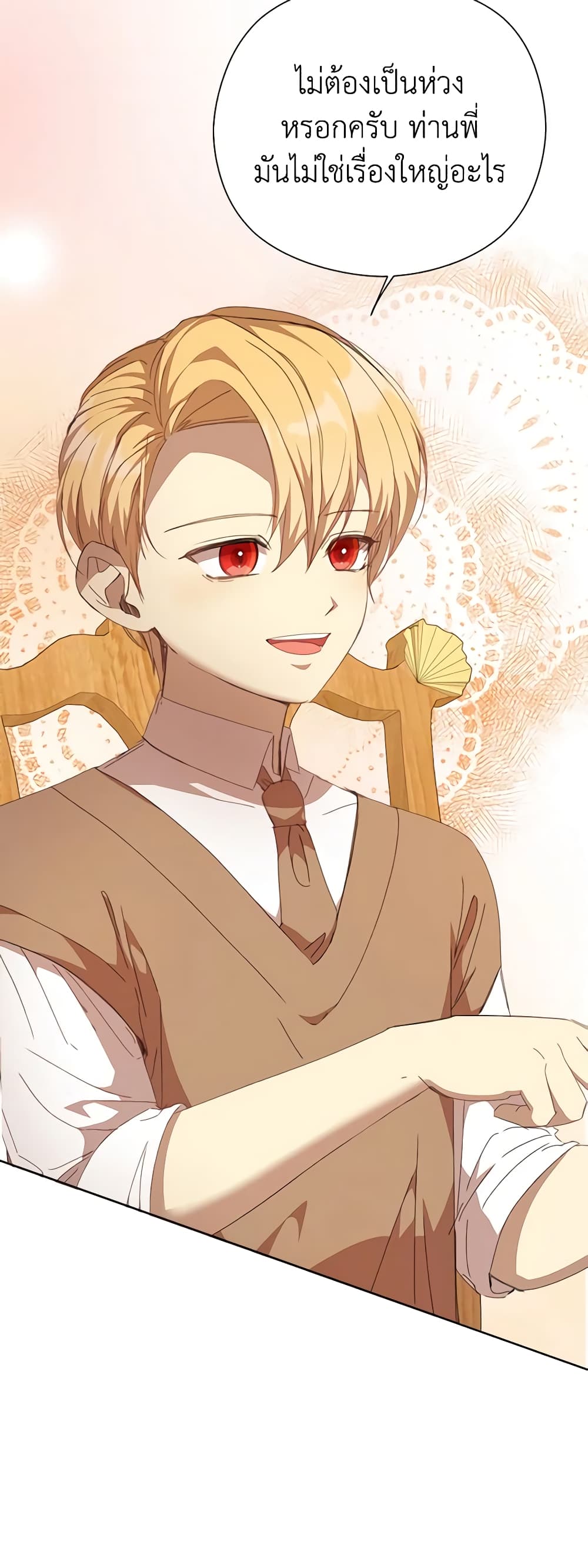 I Accidentally Seduced The Male Lead's Younger Brother page 40