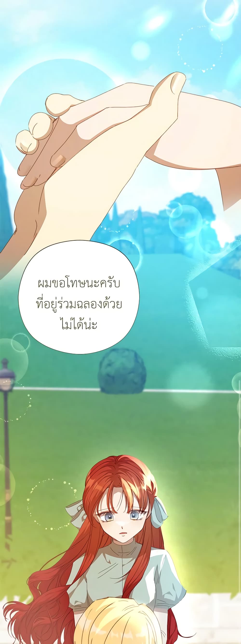 I Accidentally Seduced The Male Lead's Younger Brother page 46