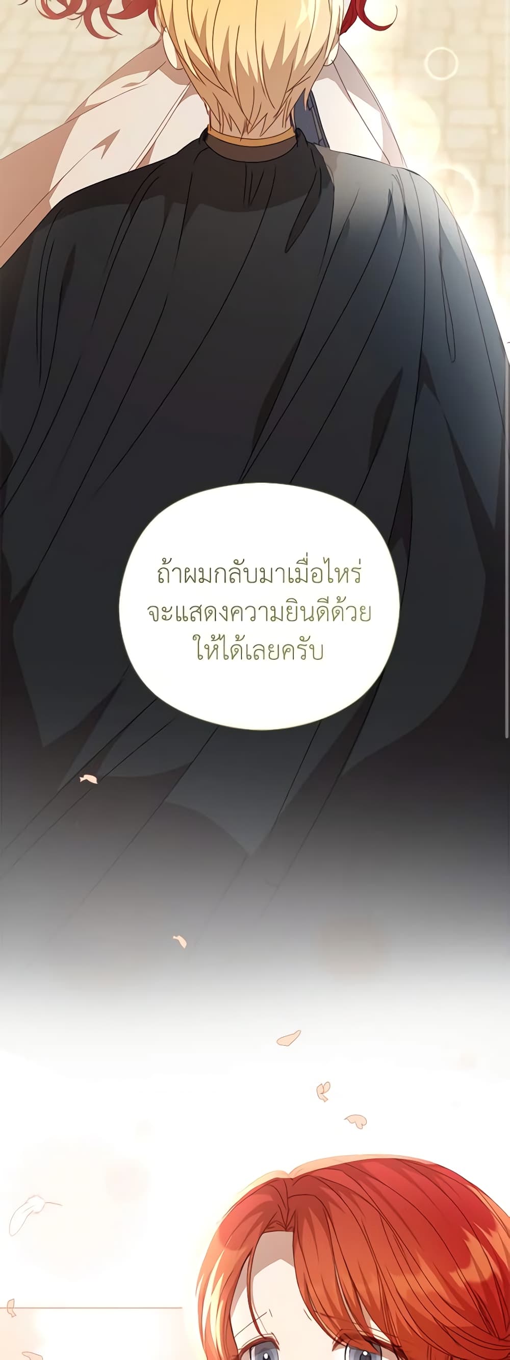 I Accidentally Seduced The Male Lead's Younger Brother page 47